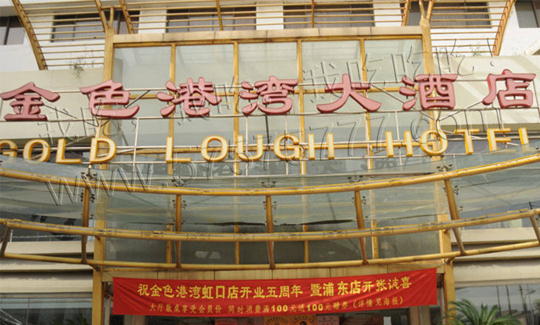 滨海新区滨海新区金色港湾宣传片制作案例
