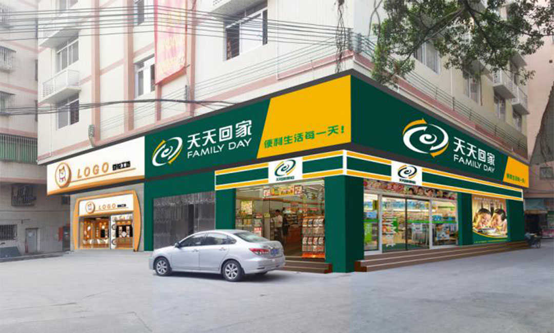 滨海新区滨海新区天天回家连锁便利店周年庆活动案例