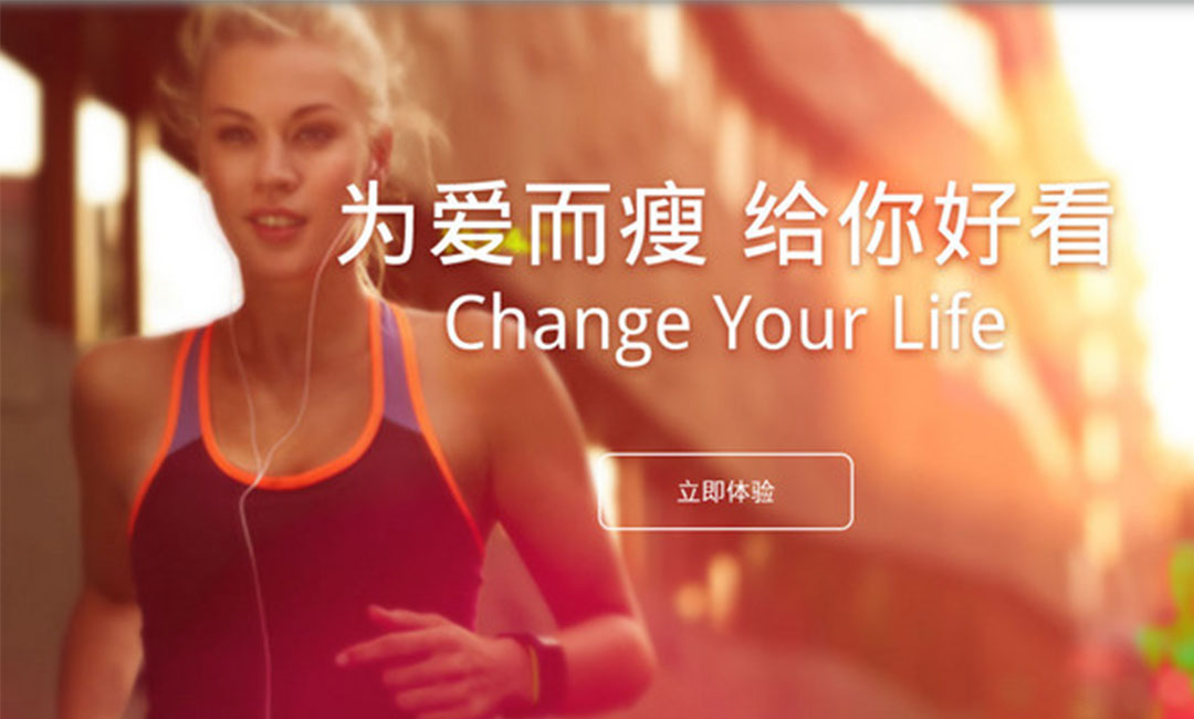 滨海新区滨海新区瘦瘦APP提高下载量案例